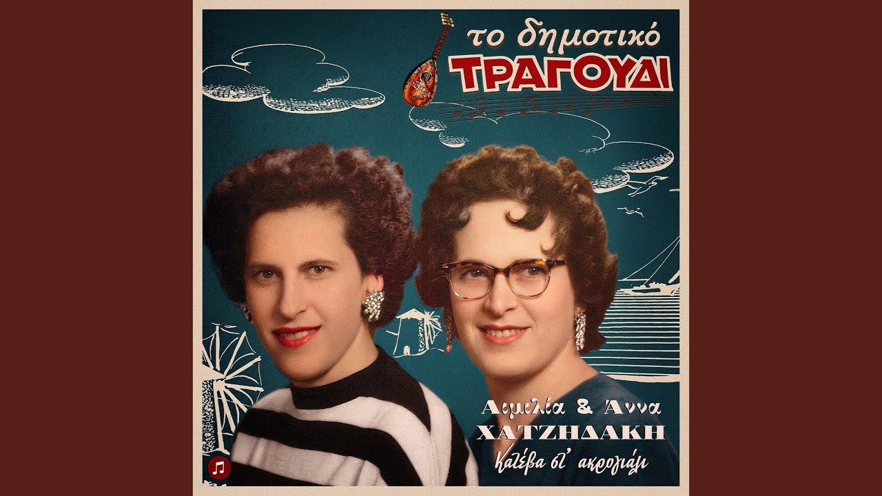 Oso zygonoun oi giortes