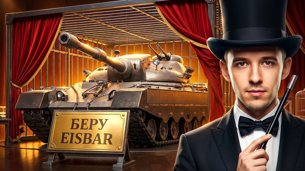 ЗАБИРАЮ EISBAR НА ТВИНКЕ! (DROPS на Twitch)