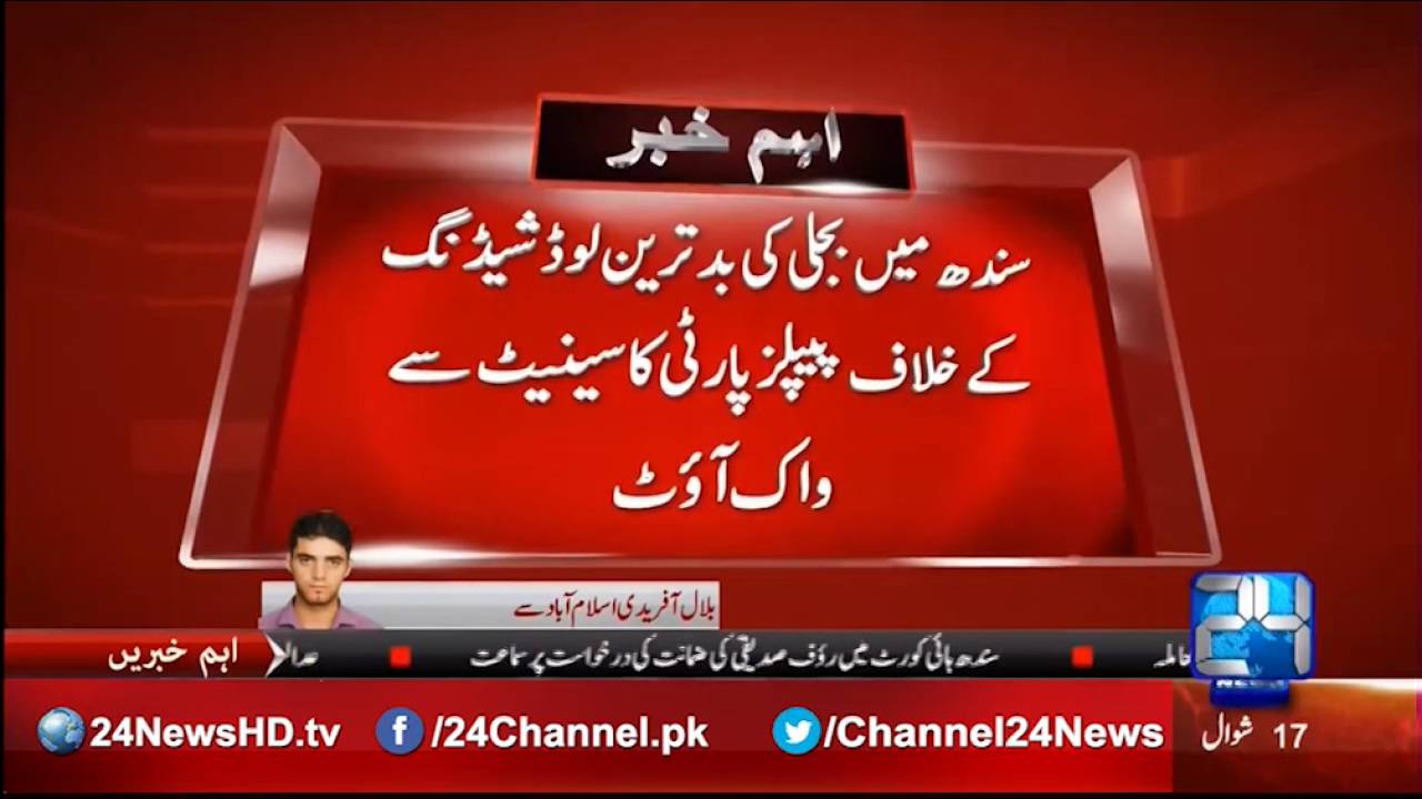 24 Breaking: PPP walk out from Senate on worst power outage in sindh