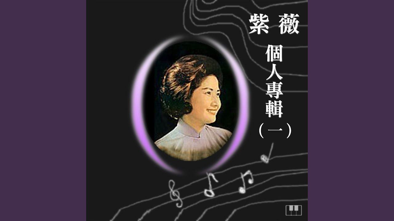 第二春