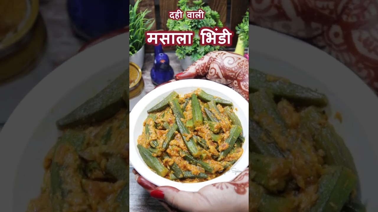 Dahi Wali Masala Bhindi Recipe | Quick 21-Second Bhindi Curry