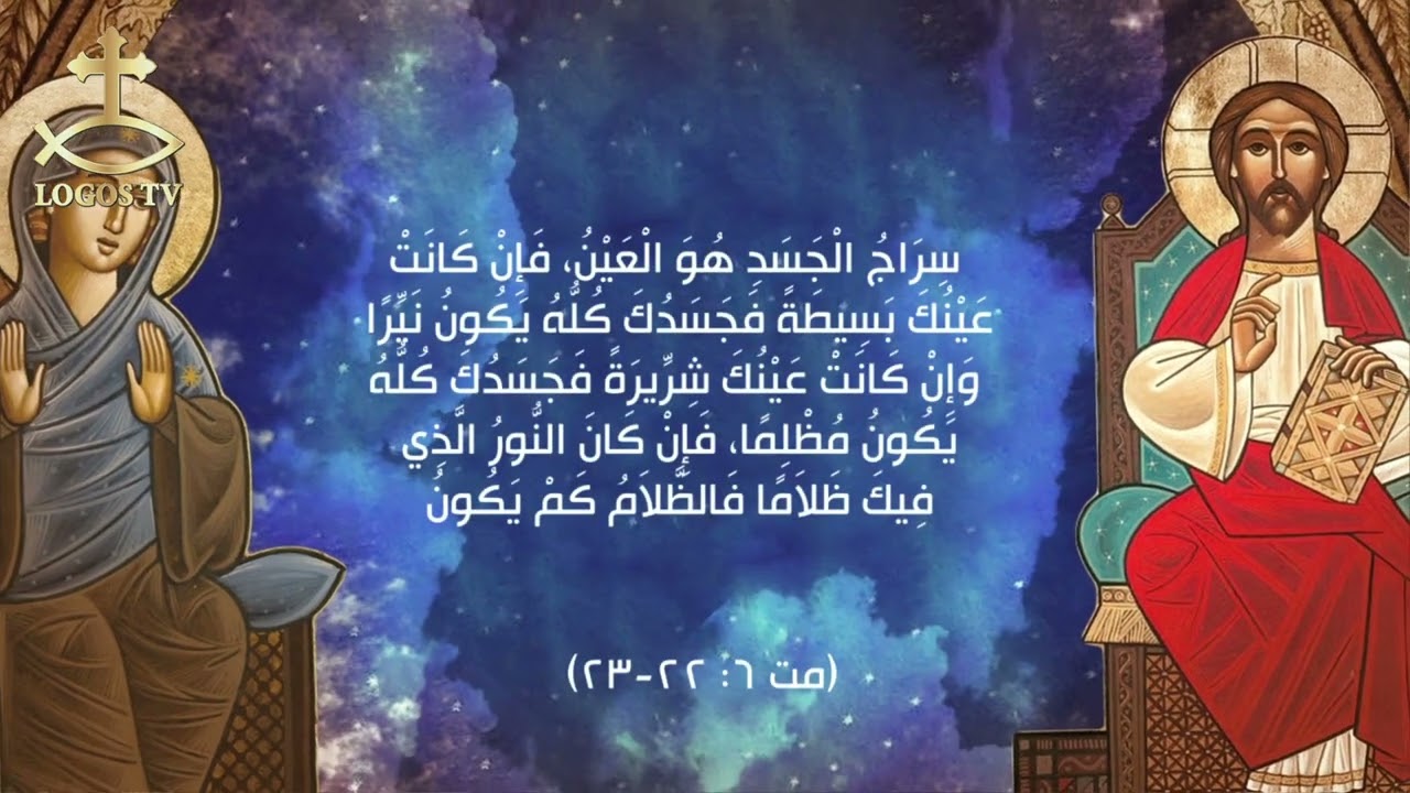 الحق يحرركم - كنز قلبك  - القمص بيشوي عزيز