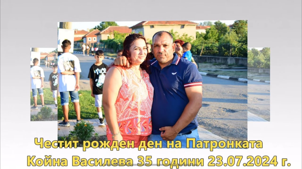 Честит рожден ден на патронка на Бояджик Койна Василева 35 г 2024 година
