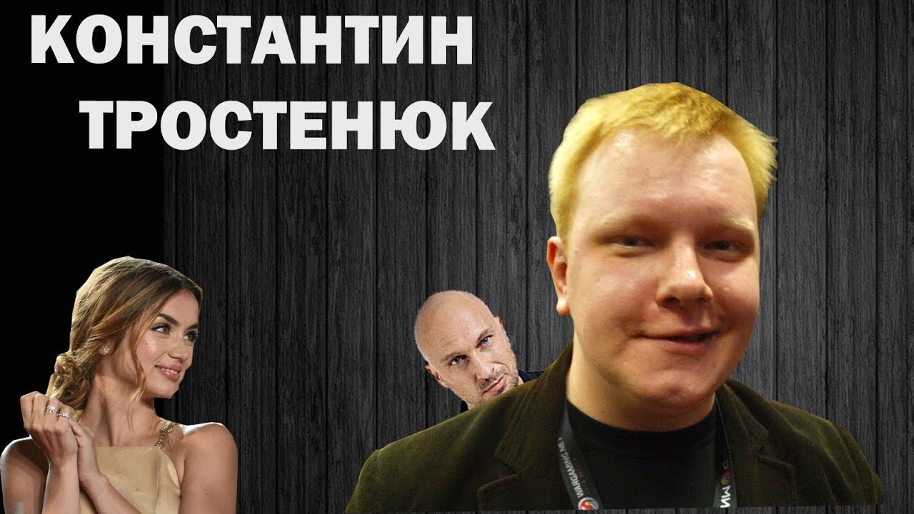 Тростенюк - Стопгейм, Чехия и Логопеды | Trostenuk | Ask a Gamer
