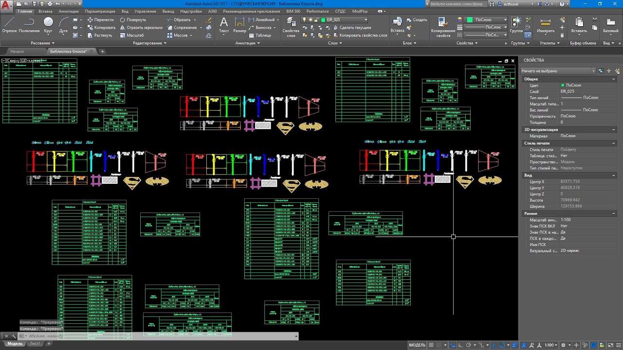 Армирование перекрытия. Ведомость расхода стали