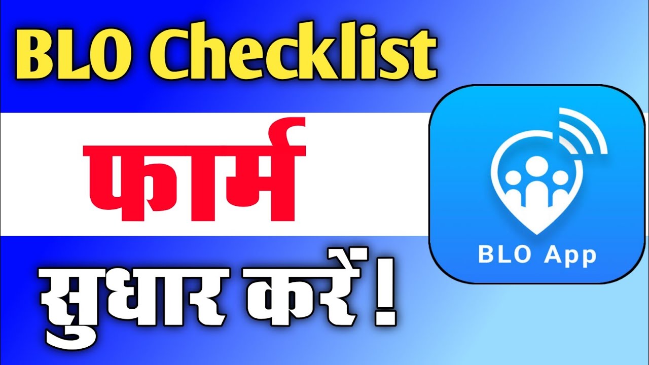 Blo app checklist form edit kaise Kare | checklist form sudhar kare | checklist remark verified |