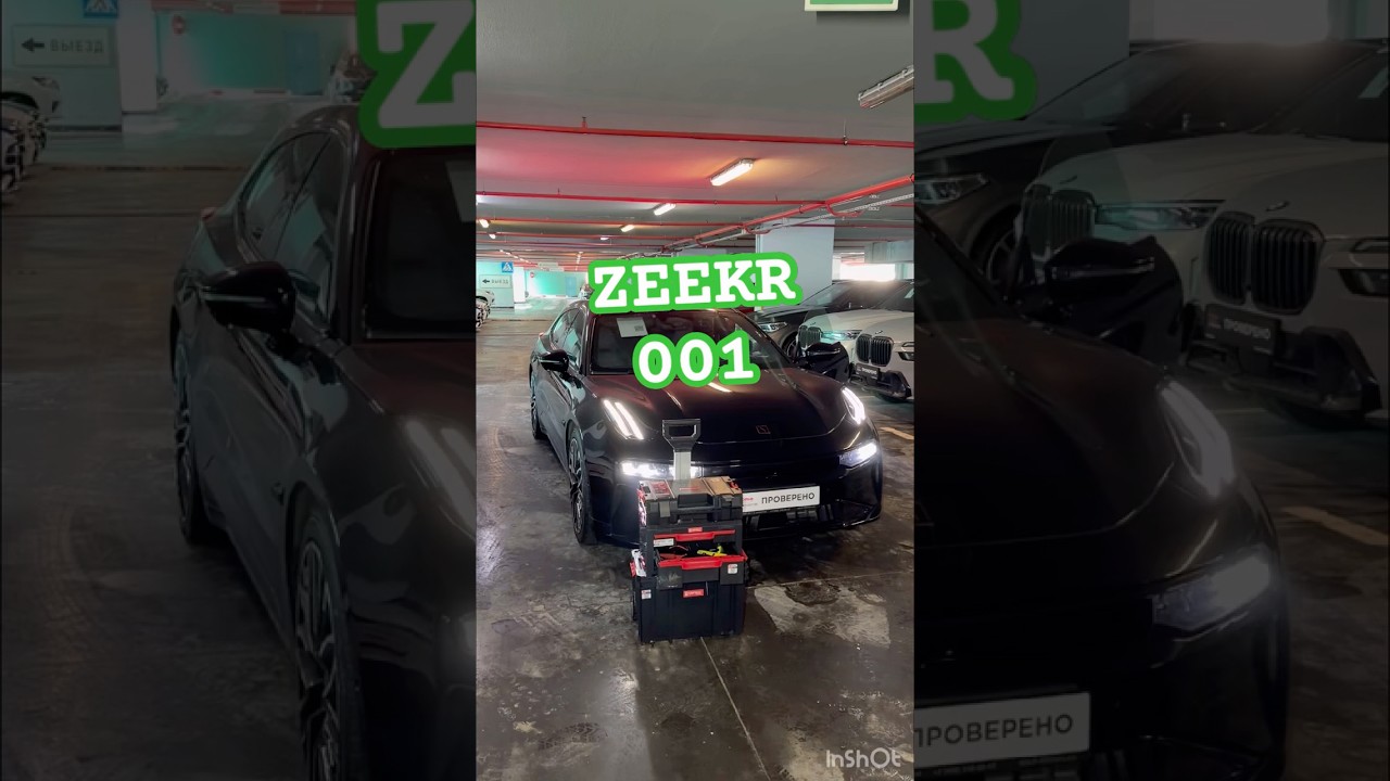Автоподбор Zeekr 001 #автоподбор #zeekr
