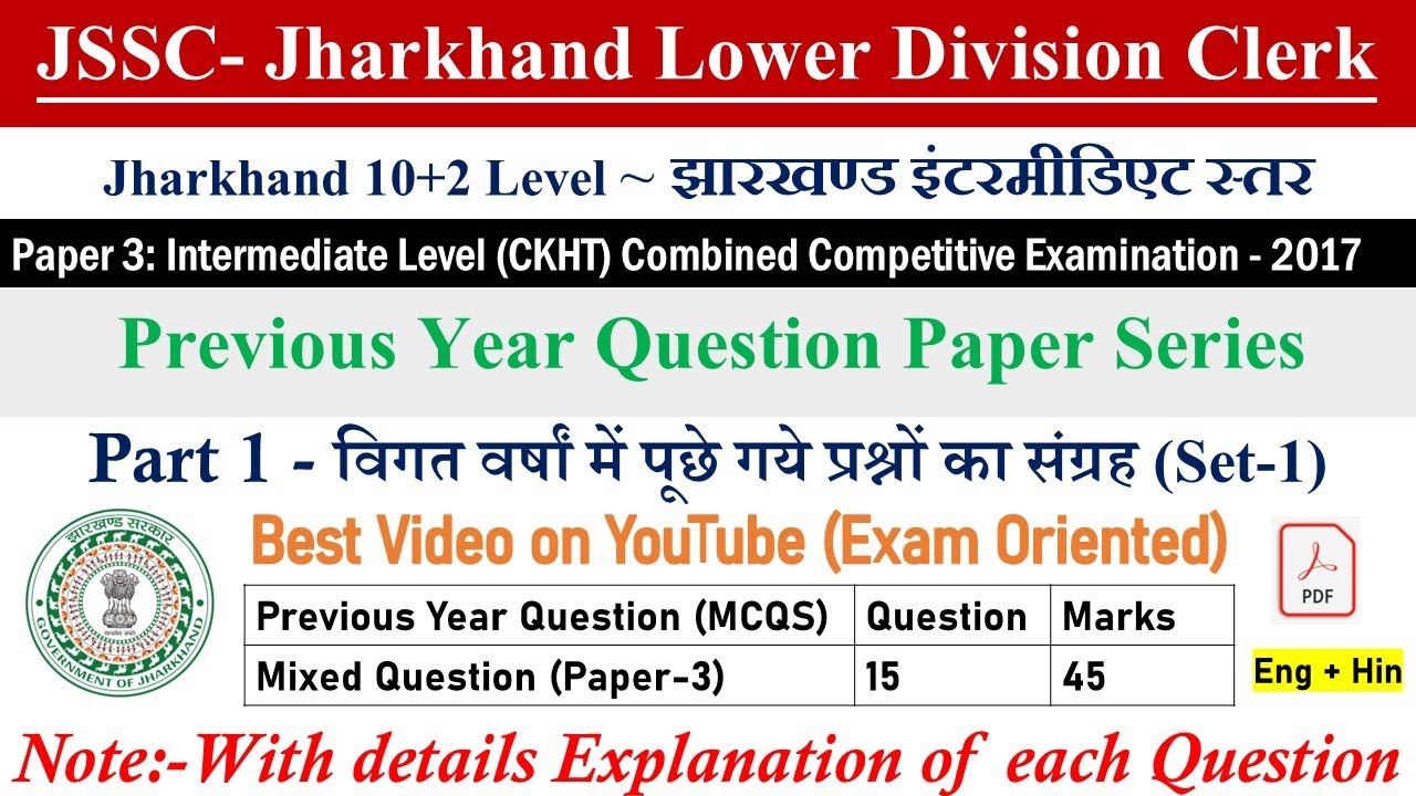 JSSC LDC Previous Year Question Paper | JSSC LDC PYQ with Solution | Jharkhand LDC Exam Preparation