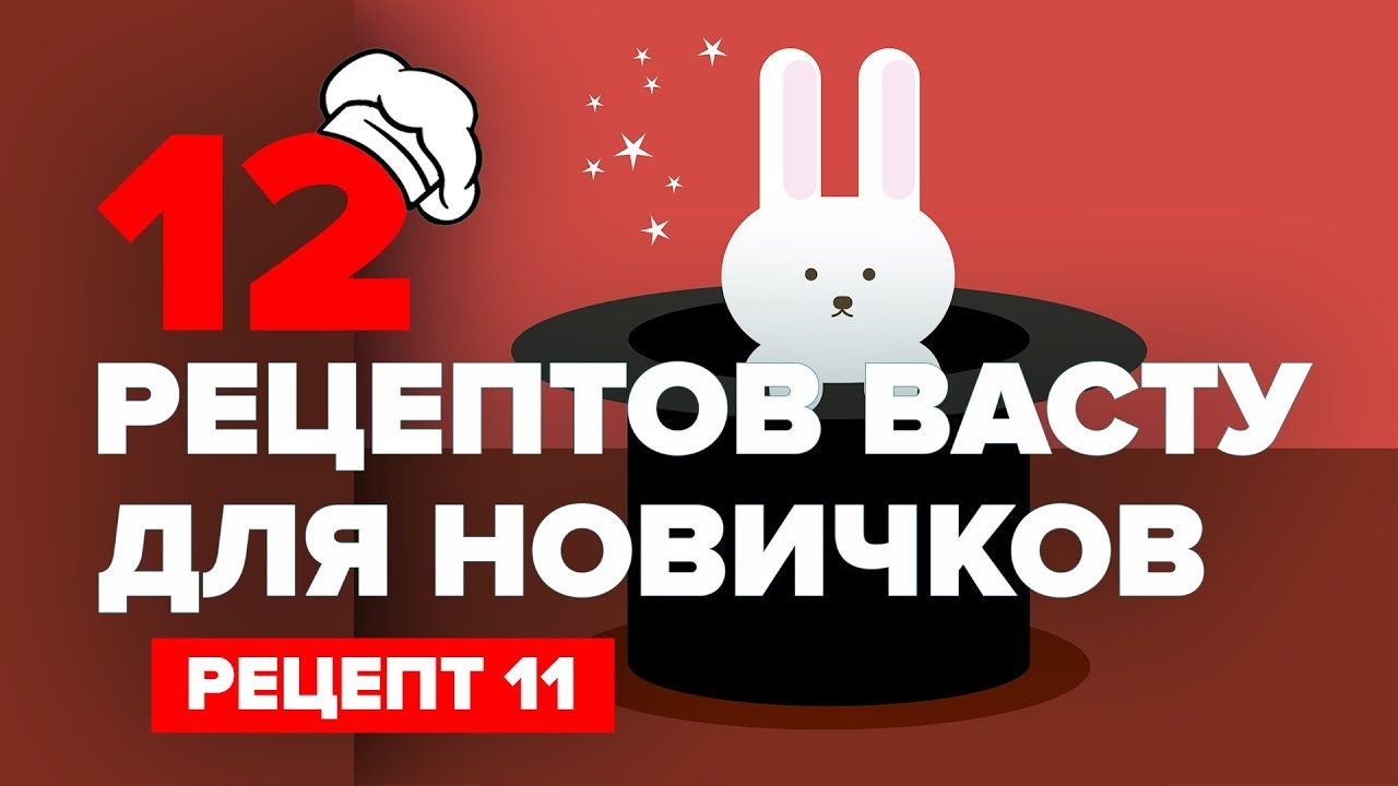 12 рецептов Васту для новичков: рецепт 11 | VAASTU.EXPERT