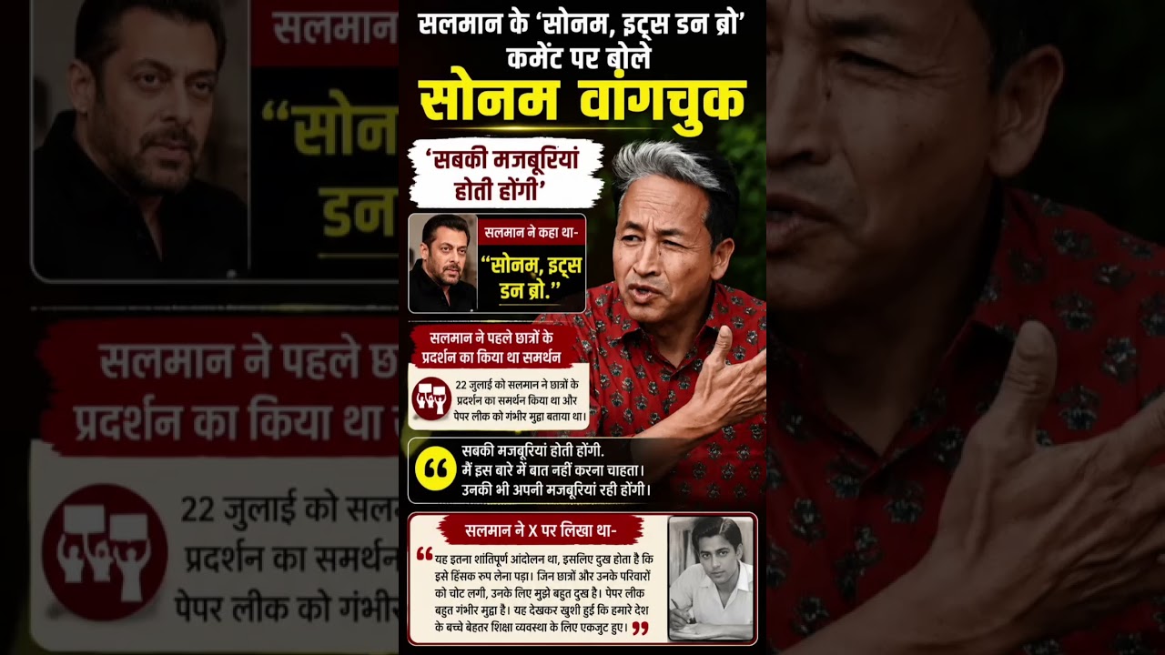 Breaking News #sonamwangchuk #protest #salmankhan #youtube #pmmodi #breakingnews #news #shorts #yt