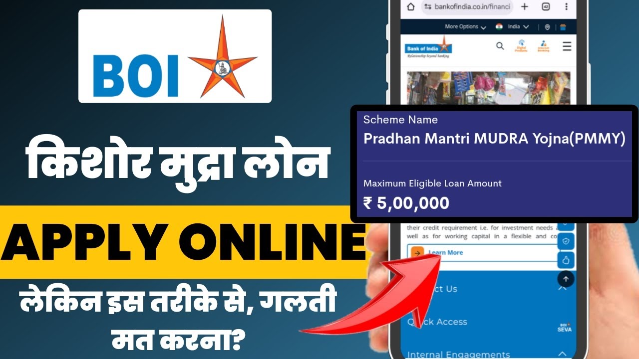 Bank of India Kishor Mudra Loan Apply Online | How to Get Loan from BOI | Bank of India Business ...