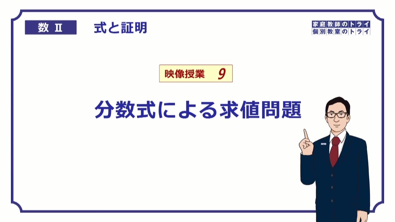 【高校　数学Ⅱ】　式と証明９　２数の和と積３　（１２分）