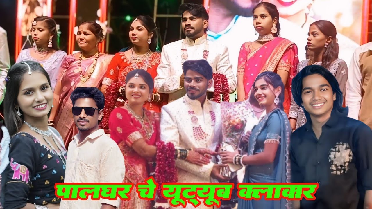 💞मयूर च्या लग्नात ✌️ पालघर चे सर्व यूट्यूब कलाकार एकत्र 💯 बापरे पब्लिक किती बघायला 💓A Kanal Boy 🤩
