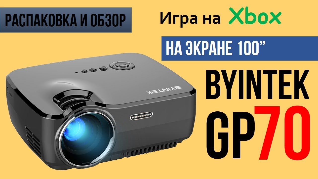 Byintek GP70 Распаковка ОБЗОР  Тест КАРТИНКИ 100