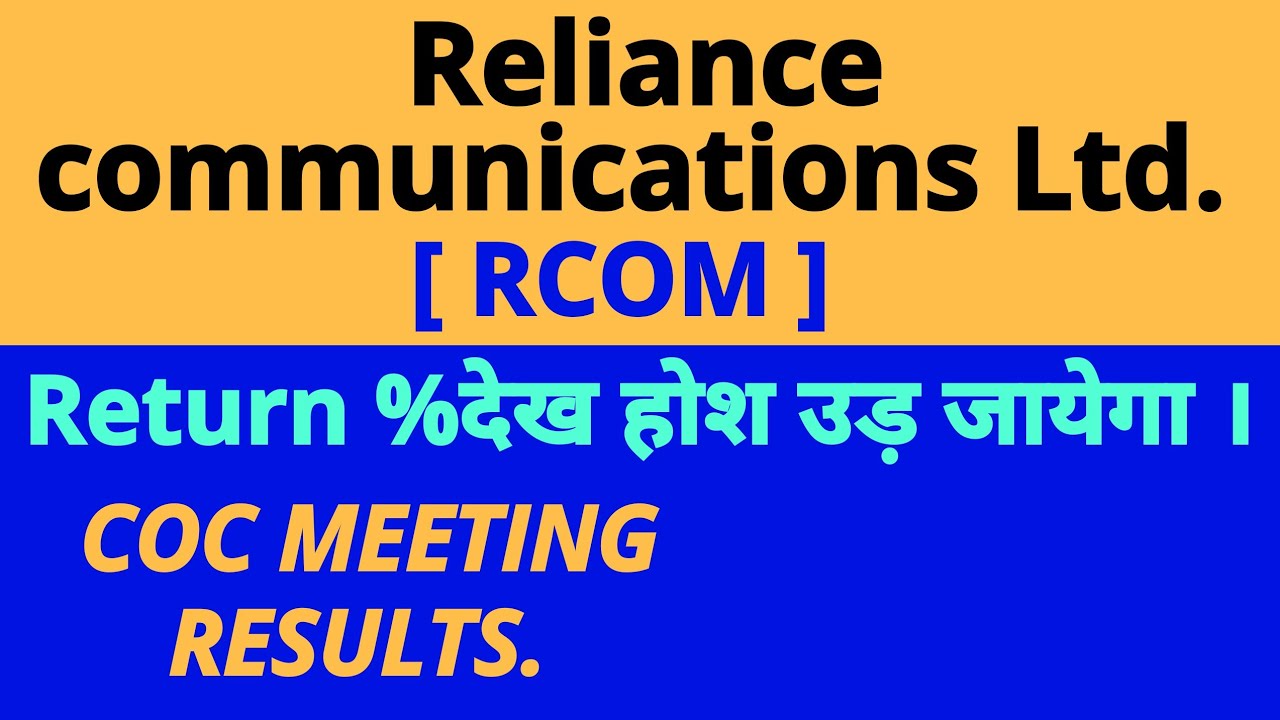 Reliance communications Ltd (RCOM) Return % देख कर होश उड़ जायेंगे। COC Meeting Results....