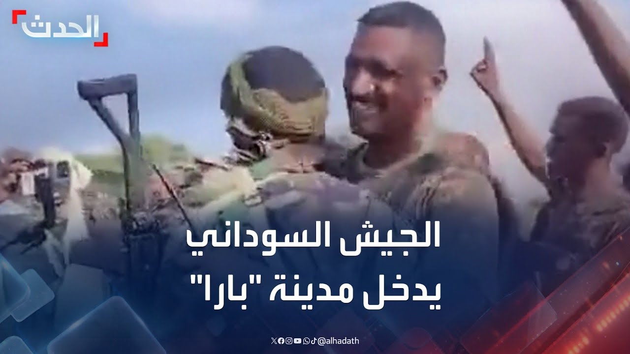 الجيش السوداني يعلن السيطرة على مدينة 