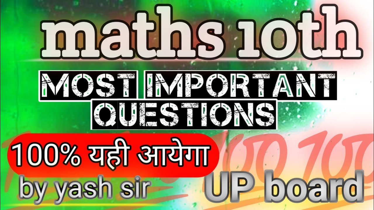 class :-10th maths most important question यही आएगा 100%