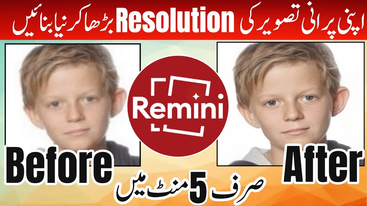 Picture ki resolution mobile ma kysa barhy|How to increase picture resolutions in mobile||#reminiapp