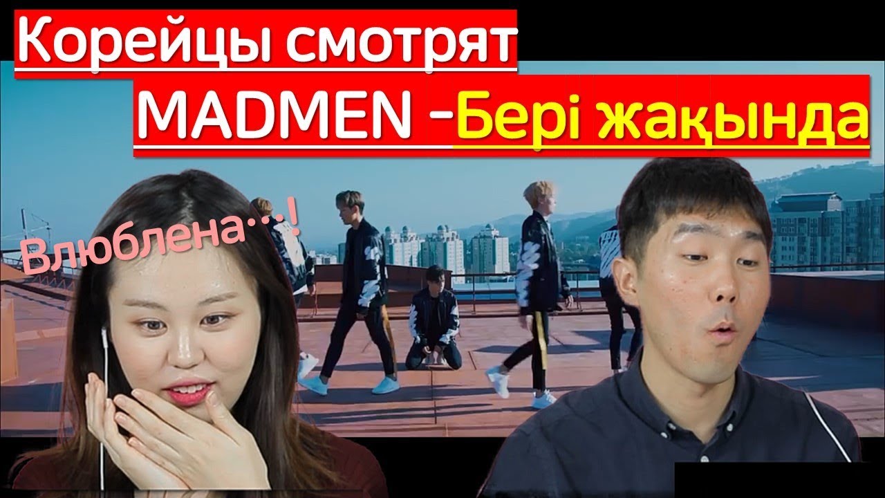 Корейцы смотрят MAD MEN -Бері жақында
