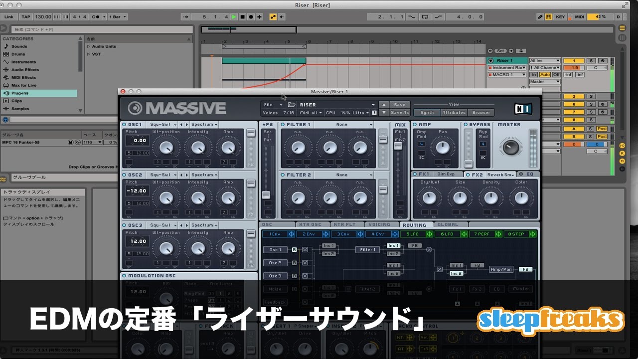EDMの定番「ライザーサウンド」 （Sleepfreaks DTMスクール）
