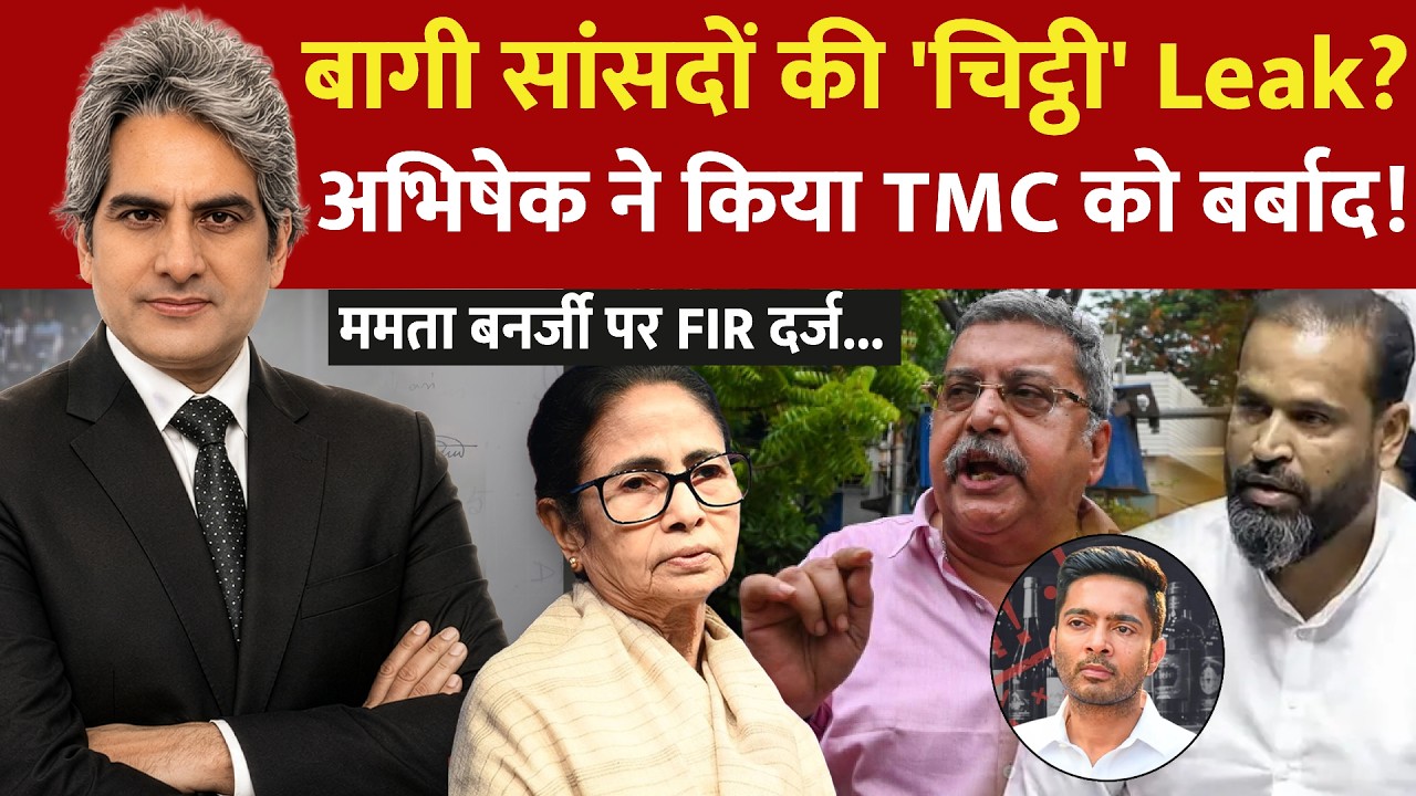 DECODE Live: Sudhir Chaudhary | Mamata FIR | TMC Rebel MP | Jaishankar Europe| Trump Iran War Attack