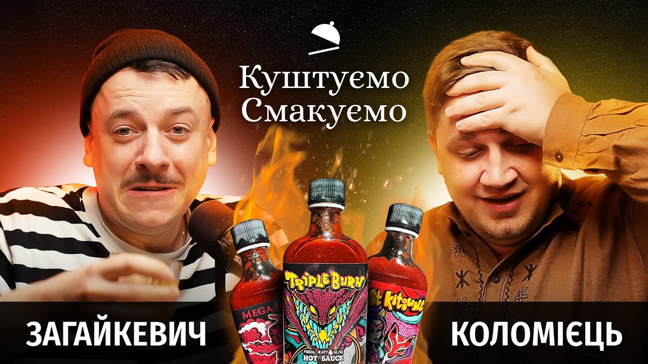 Свят Загайкевич - 
