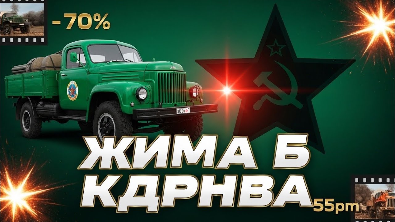 ЗИС-5 2026: легендарный грузовик возвращается