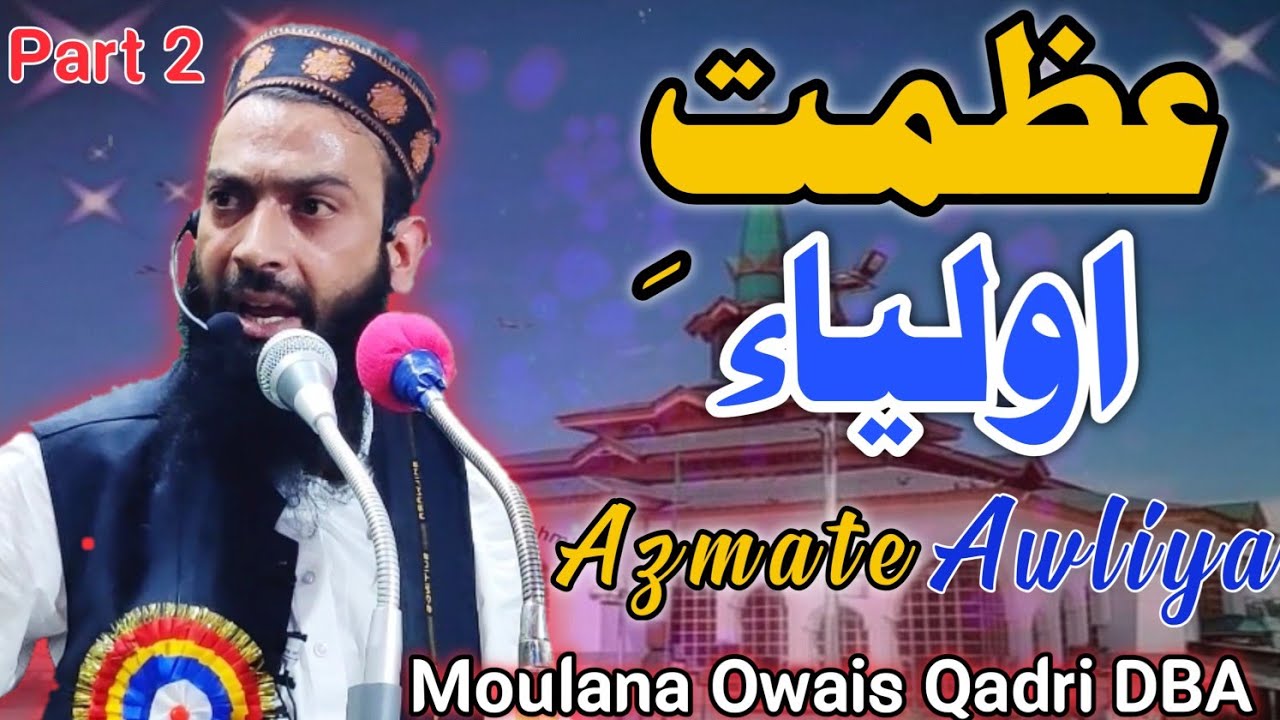 Azmate Awliya || عظمتِ اولیاء || Part 2 || Moulana Owais Qadri sahab ||Kashmiri waaz