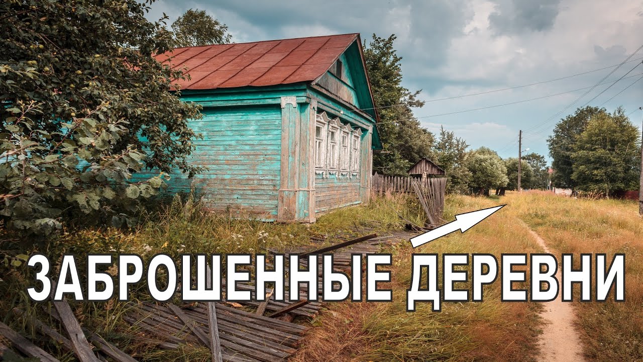 Забытые Деревни Липецкой Области. Есть ли жизнь в заброшенных местах?