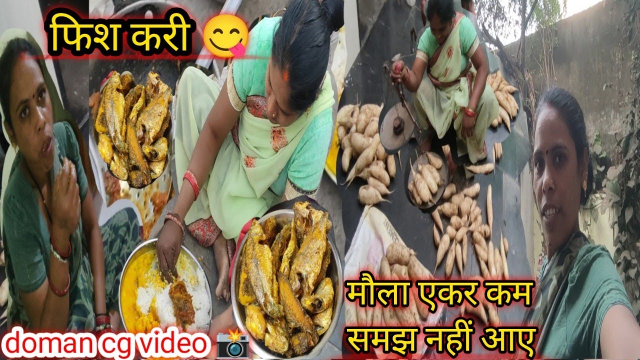 #😋टेस्टी फिश करी🦞मौला एकर कम है समझ नइ आए tasty fish curry #domancg.#vlog.