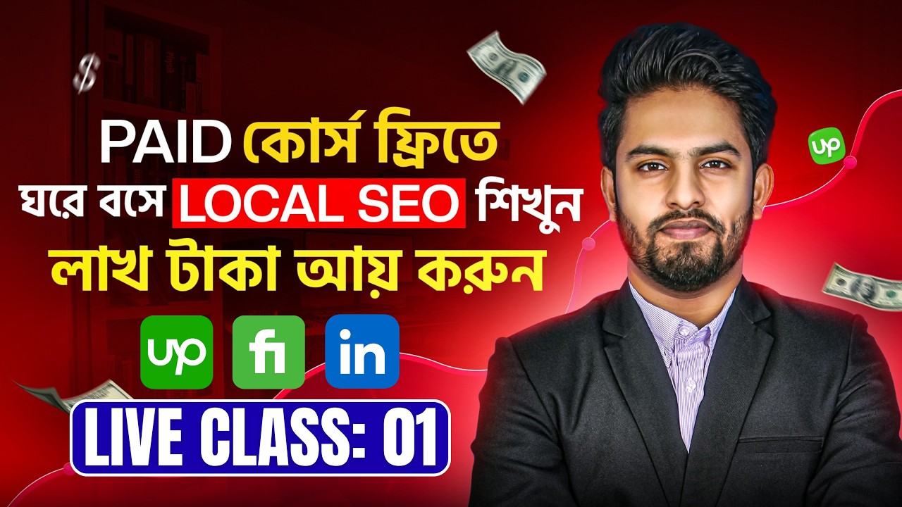 Free Local SEO Full Course Bangla 2026 | Google My Business Tutorial Bangla | Live Class-01