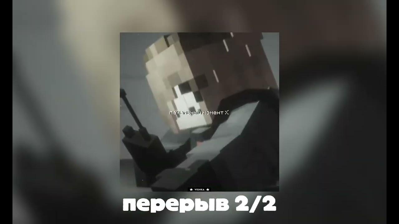 /реакция MyNeosha на Илью🪄!/
