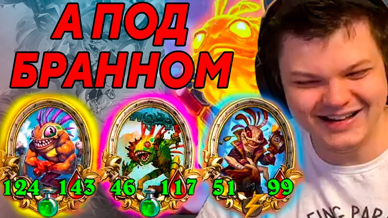SilverName. ПОДРУБИЛ АПМ МУРЛОКОВ. ЩА ТАКОЕ ПОКАЖУ. Сильвернейм Hearthstone