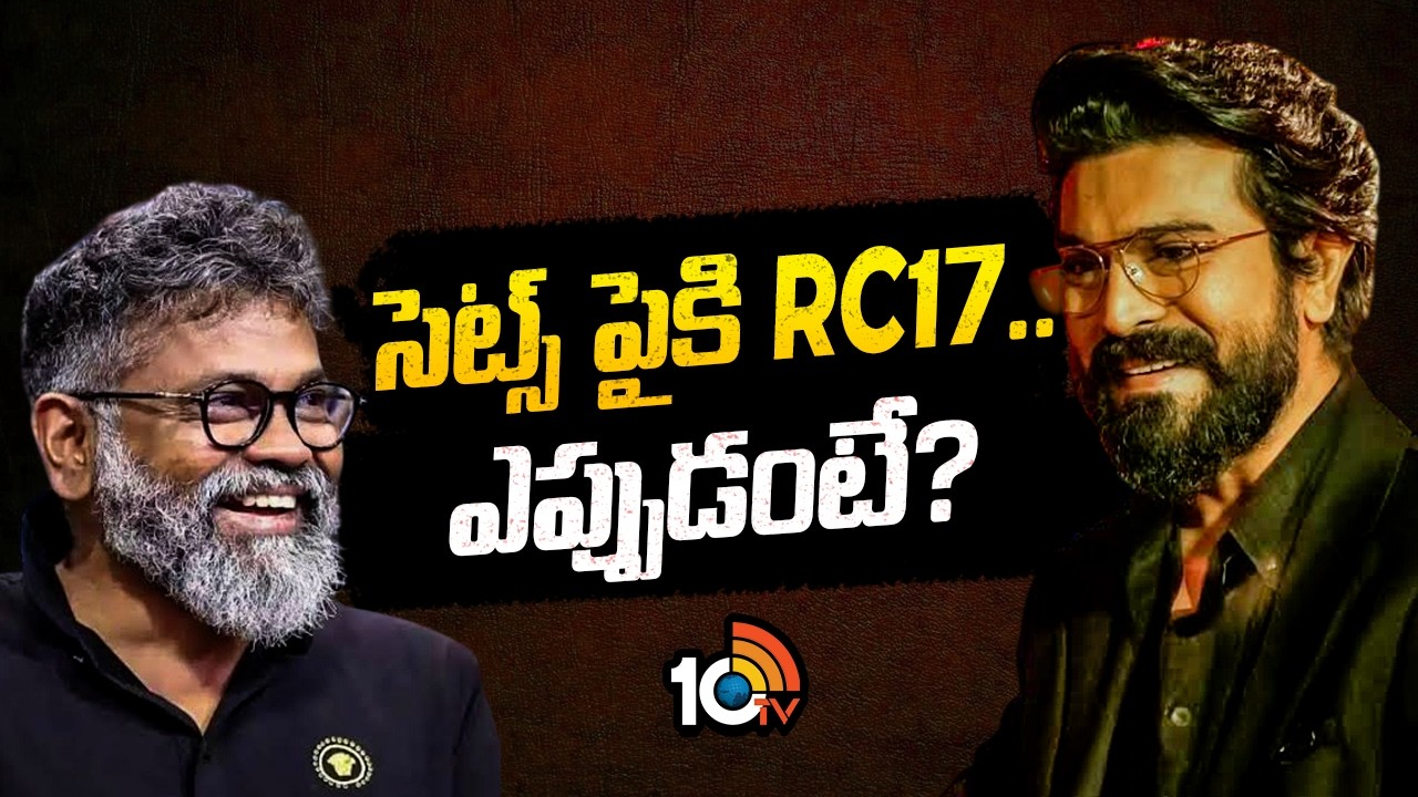 సెట్స్ పైకి RC17.. ఎప్పుడంటే? | Ram Charan Sukumar Movie Update | 10TV ET