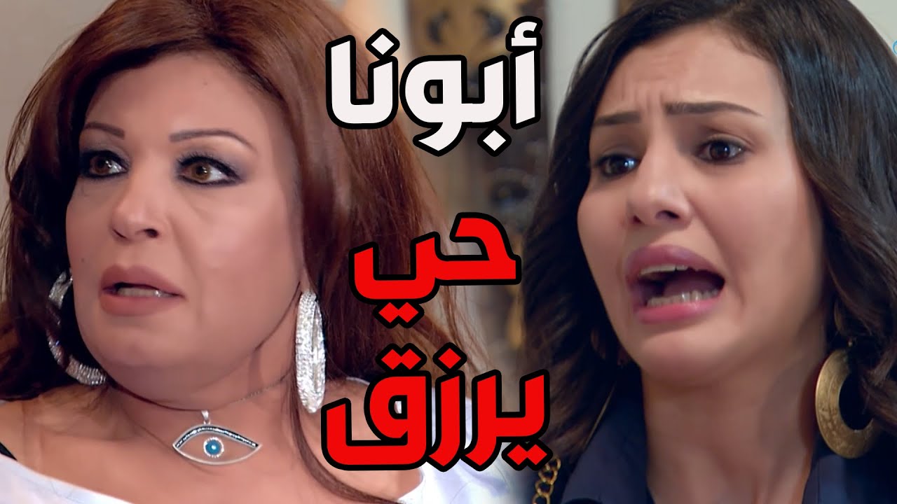 لحظة اكتشاف بنات كيداهم أنو أبوهم لسا عايش وما مات مشهد مؤثر _ كيد النسا