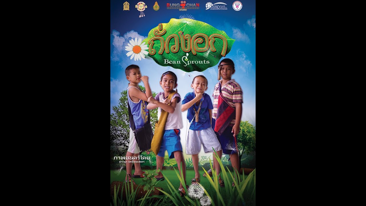 ภาพยนตร์สั้นคุณธรรม 