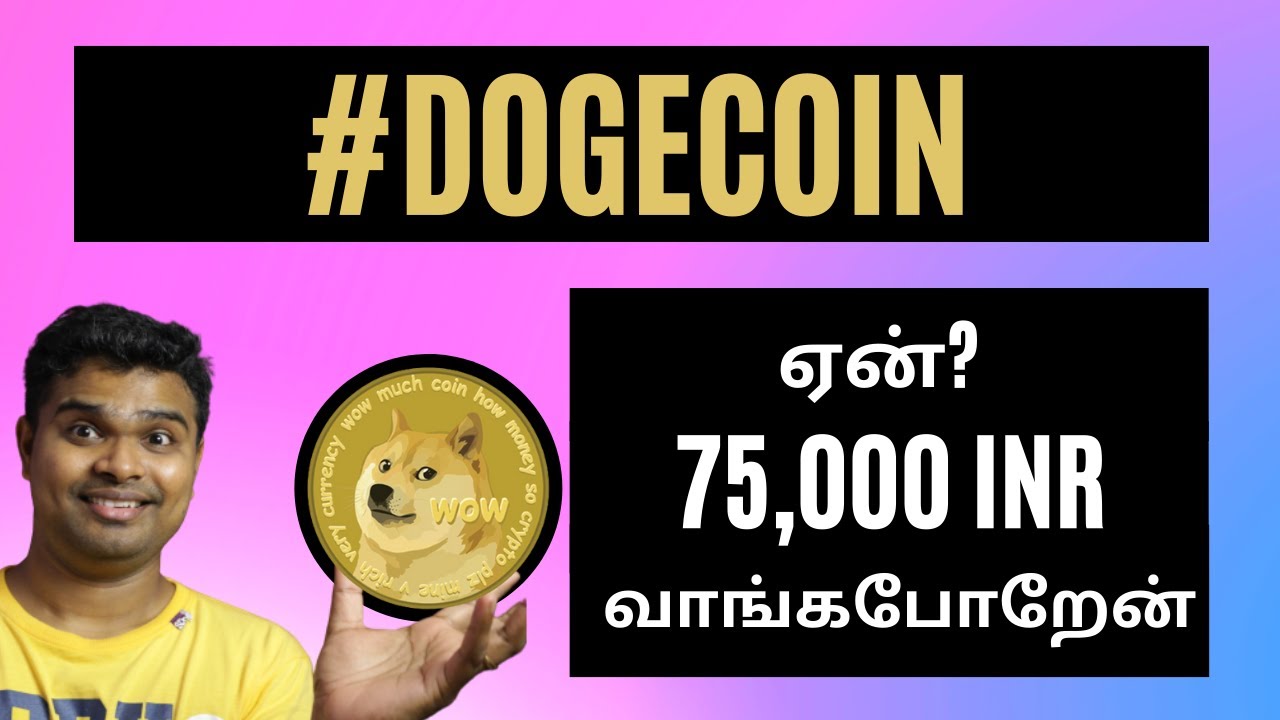 Dogecoin explosion soon | Dogecoin recent updates in Tamil | தமிழில்