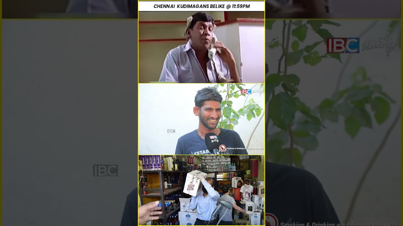 மது நாட்டுக்கும் வீட்டுக்குத்தான கேடு எங்களுக்கு எதுவும் இல்ல.. | Tasmac Public Opinion | IBC Tamil