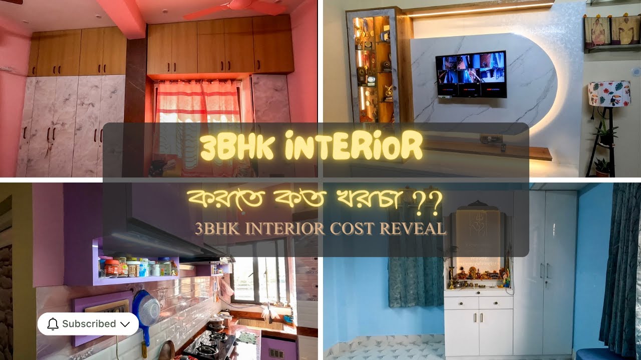3bhk Interior decoration করতে কত খরচা। 3bhk ফার্নিচারের খরচা। 3bhk furniture cost reveal.