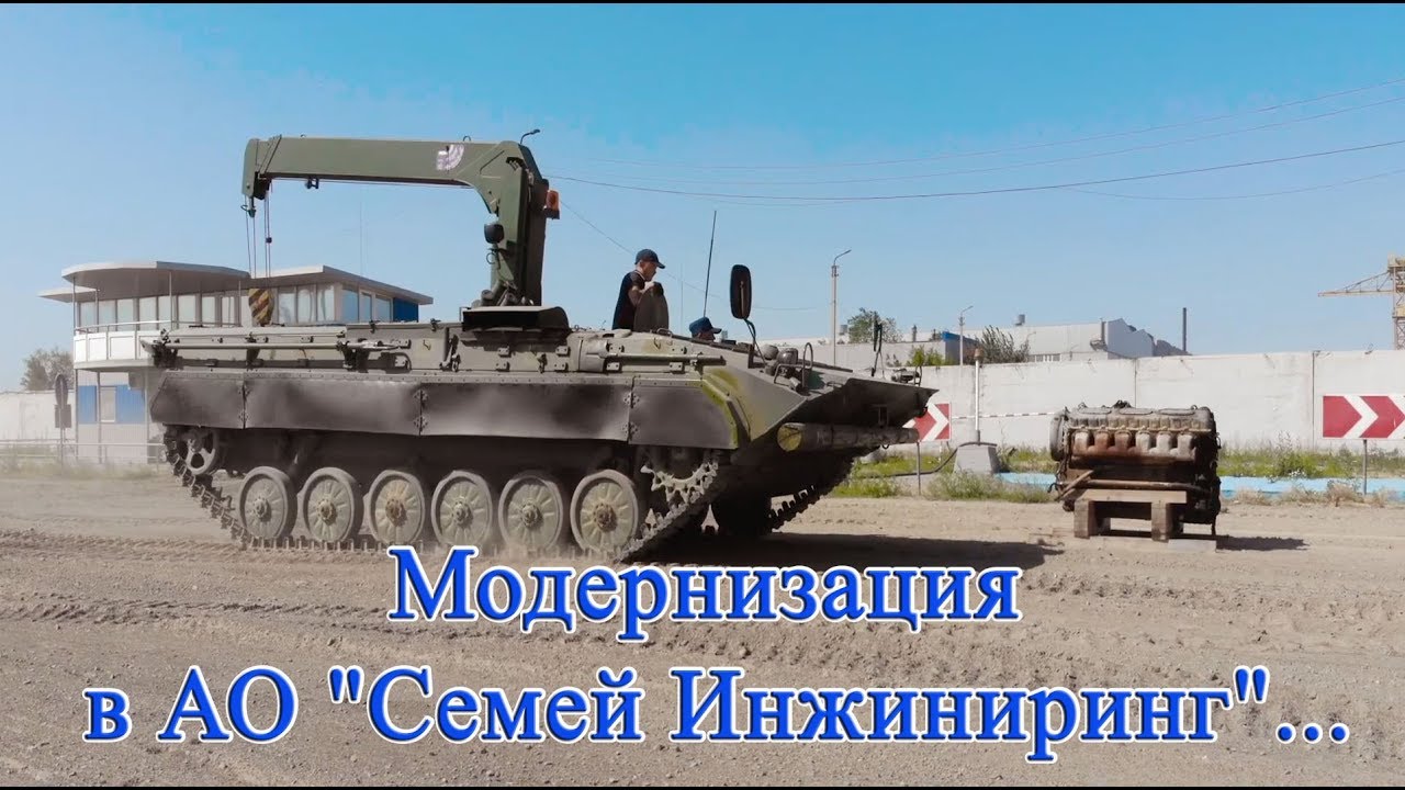 Модернизация в АО 