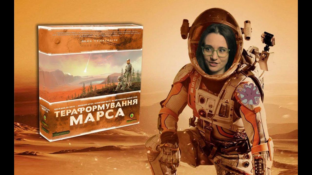 Тераформування Марса | Terraforming Mars Відео-огляд настільної гри від Octopus