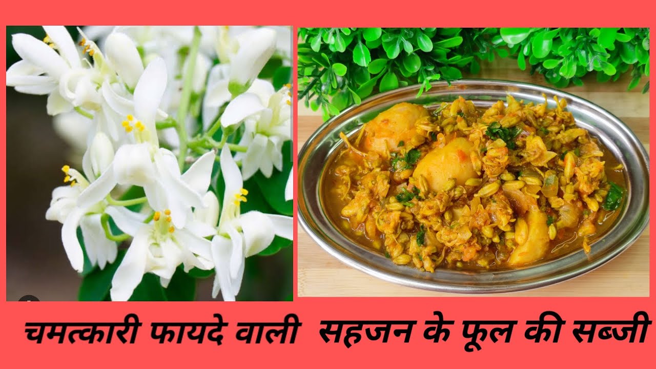 Sahjan Ke Phool Ki Sabji| Moringa flower curry @Summisyummykitchen