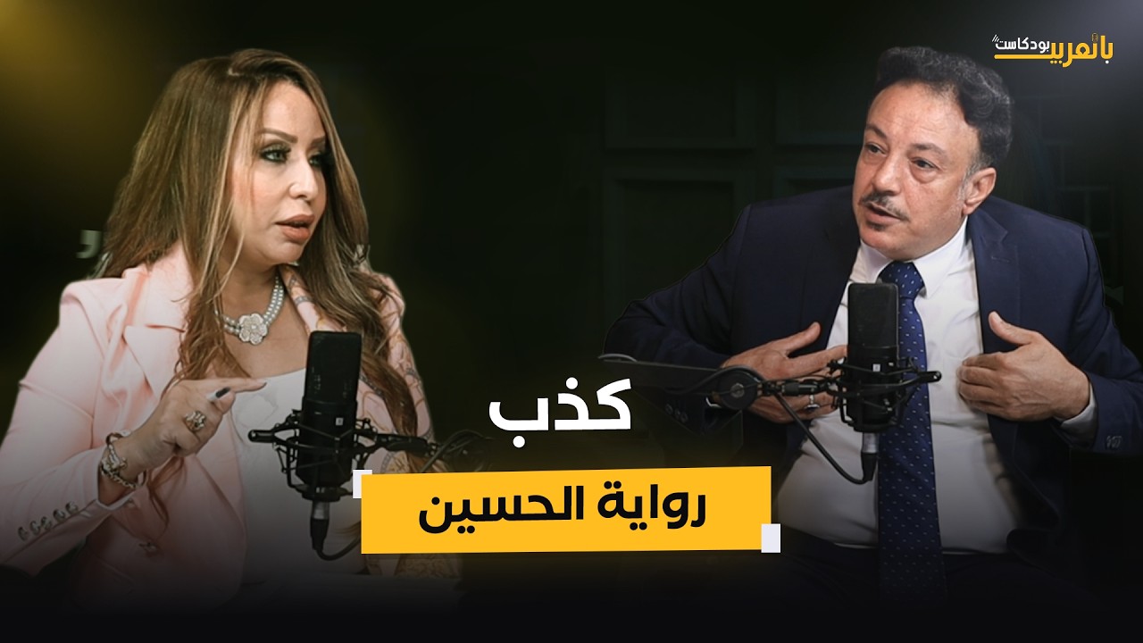 محمد عبد الله نصر عاشوراء اتعمل للتغطية على ما حدث في الحسين