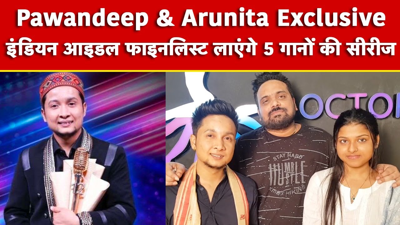 Pawandeep Rajan Interview With Arunita Kanjilal : Indian Idol Finalist लाएंगे 5 गानों की सीरीज | NBT