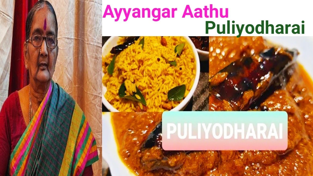 kovil Puliyodharai Receipe | Iyengar Special | The Secret is Out!!!!!!!