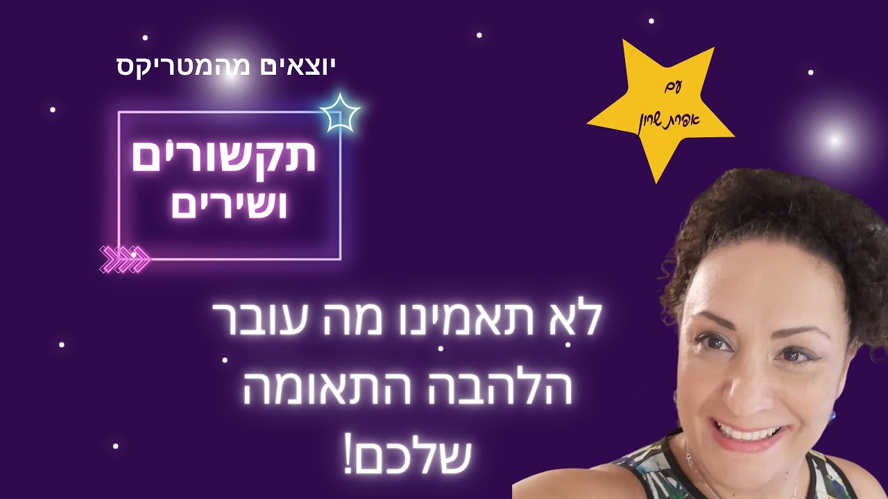 ⁉️מה עובר הלהבה התאומה הזכרית?🔥 מהי נקודת העוורון שלך😱 שחוסמת את האיחוד שלכם? ❣️מסר מתוקשר❣️