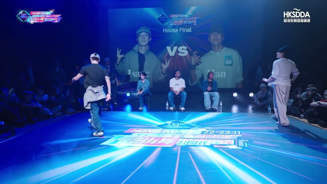 Isaac vs Han | House Final | 第十屆《香港街舞公開賽2025》【Hong Kong Street Dance Championships 2025】