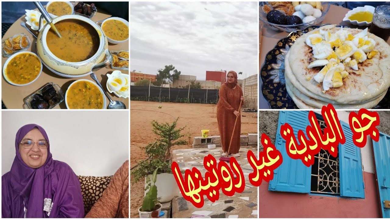 روتين حلومة الجديد/ قصص حلومة ايام الزمن الجميل/نهاري في تمازيرت تشهيتها وربي استاجب ليا😍