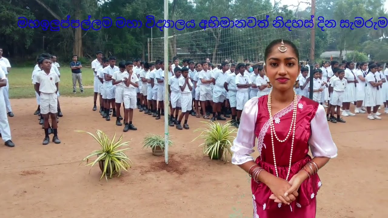 අභිමානවත් නිදහස් දින සැමරුම