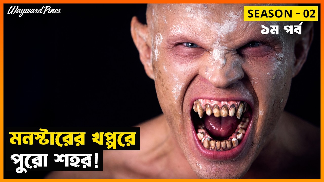শহরে নতুন আতঙ্ক! Wayward Pines (Season 02 - Part 01) | Movie Explained in Bangla | StoryBuzz